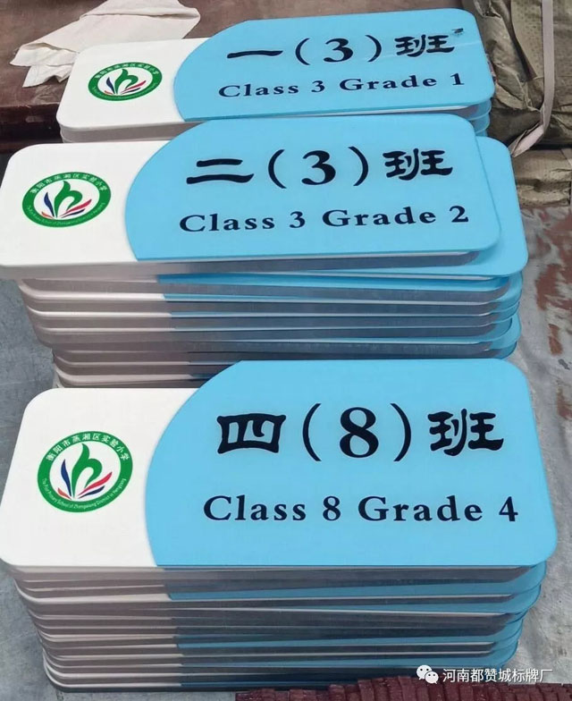 亞克力標(biāo)牌 亞克力標(biāo)識制作