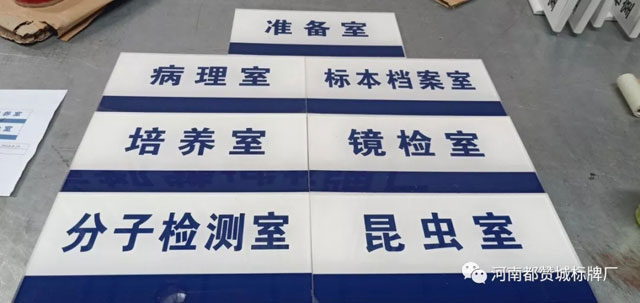 亞克力標(biāo)牌 亞克力標(biāo)識制作