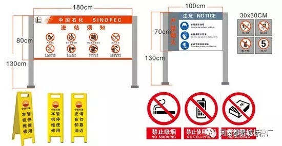 加油站標(biāo)識標(biāo)牌