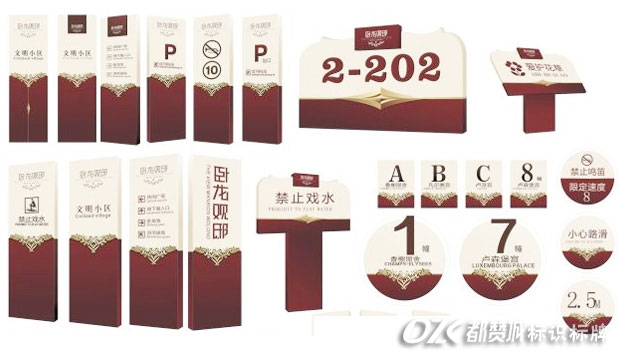 房地產(chǎn)標(biāo)識標(biāo)牌