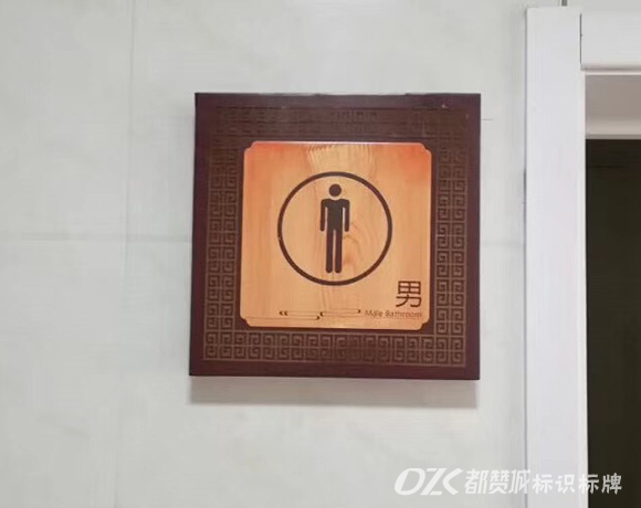 中醫(yī)院木紋系列標(biāo)識(shí)標(biāo)牌