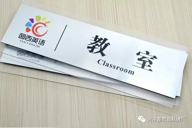 校園標(biāo)識(shí)標(biāo)牌