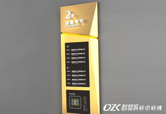 商業(yè)物業(yè)標(biāo)識標(biāo)牌