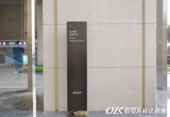 商業(yè)物業(yè)標(biāo)識標(biāo)牌