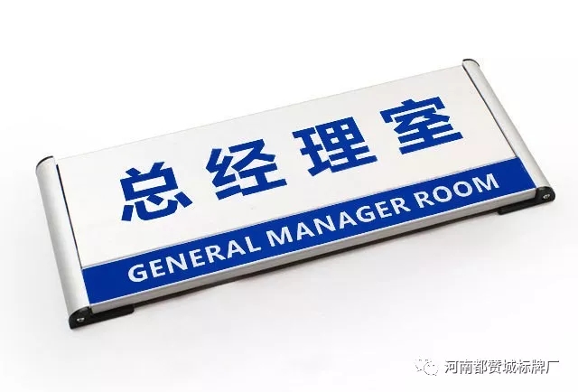 鋁合金門牌