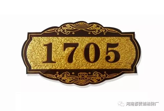 亞克力門牌