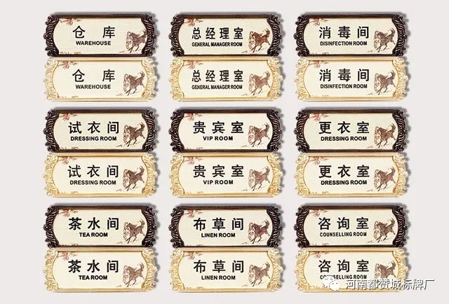 門牌制作 門牌定制