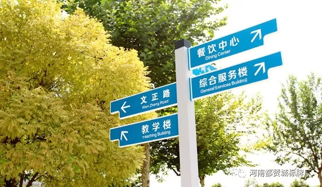 學校校園標識系統(tǒng)