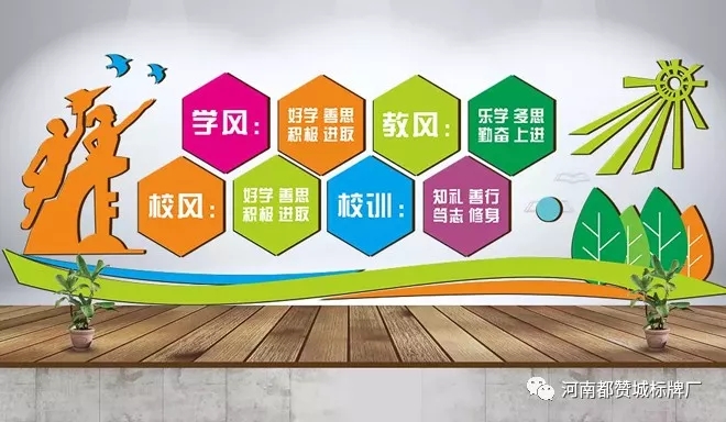 學校校園標識系統(tǒng)