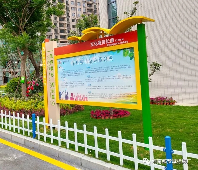 【都贊城標(biāo)牌制作案例】平原示范區(qū)鳳湖小學(xué)