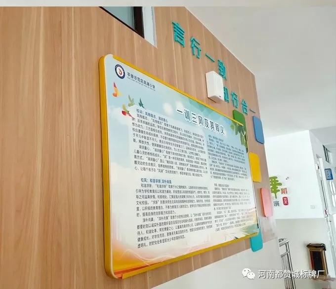 【都贊城標(biāo)牌制作案例】平原示范區(qū)鳳湖小學(xué)