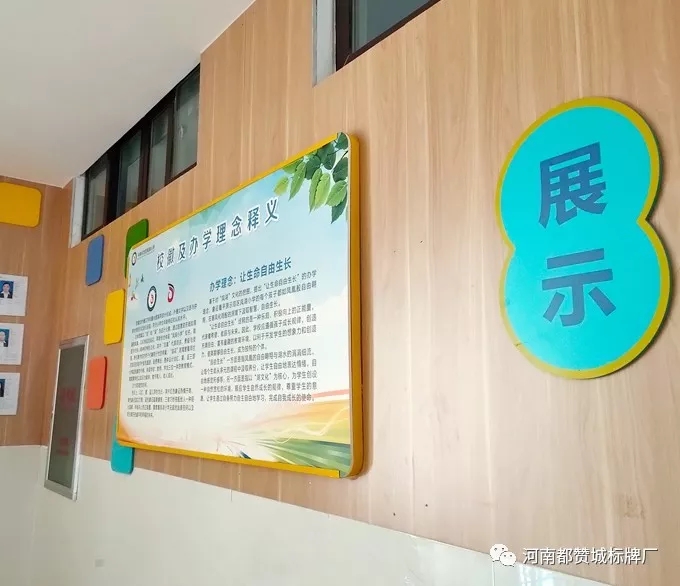 【都贊城標(biāo)牌制作案例】平原示范區(qū)鳳湖小學(xué)