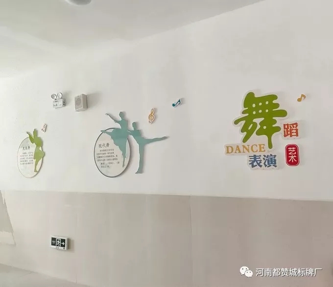 【都贊城標(biāo)牌制作案例】平原示范區(qū)鳳湖小學(xué)
