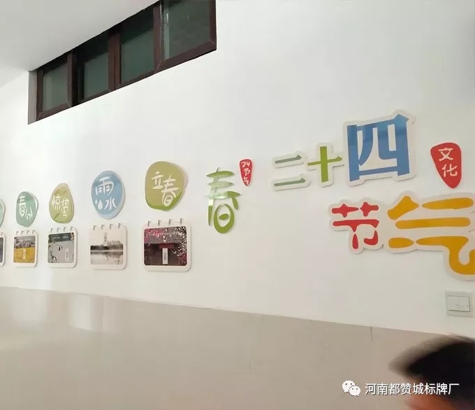 【都贊城標(biāo)牌制作案例】平原示范區(qū)鳳湖小學(xué)