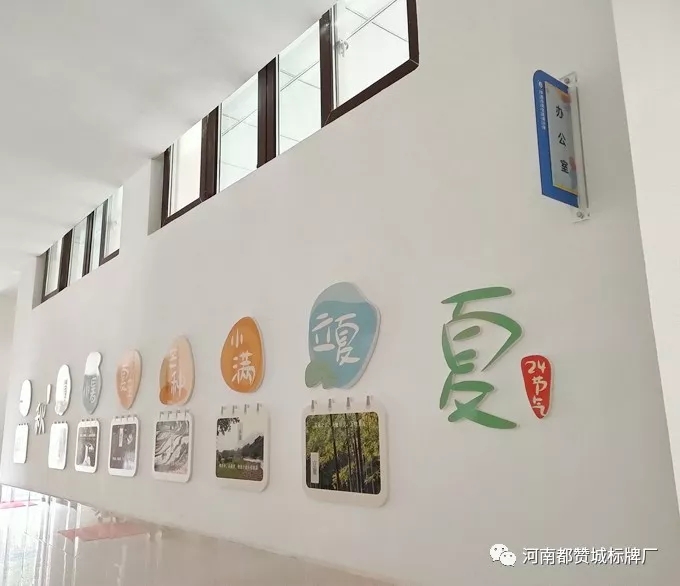 【都贊城標(biāo)牌制作案例】平原示范區(qū)鳳湖小學(xué)