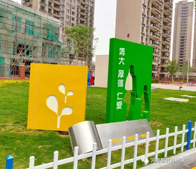 【都贊城標(biāo)牌制作案例】平原示范區(qū)鳳湖小學(xué)