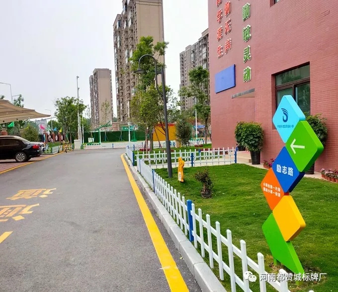 【都贊城標(biāo)牌制作案例】平原示范區(qū)鳳湖小學(xué)