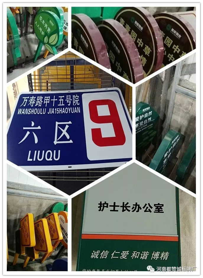 2019年4月份都贊城標(biāo)識(shí)標(biāo)牌制作案例