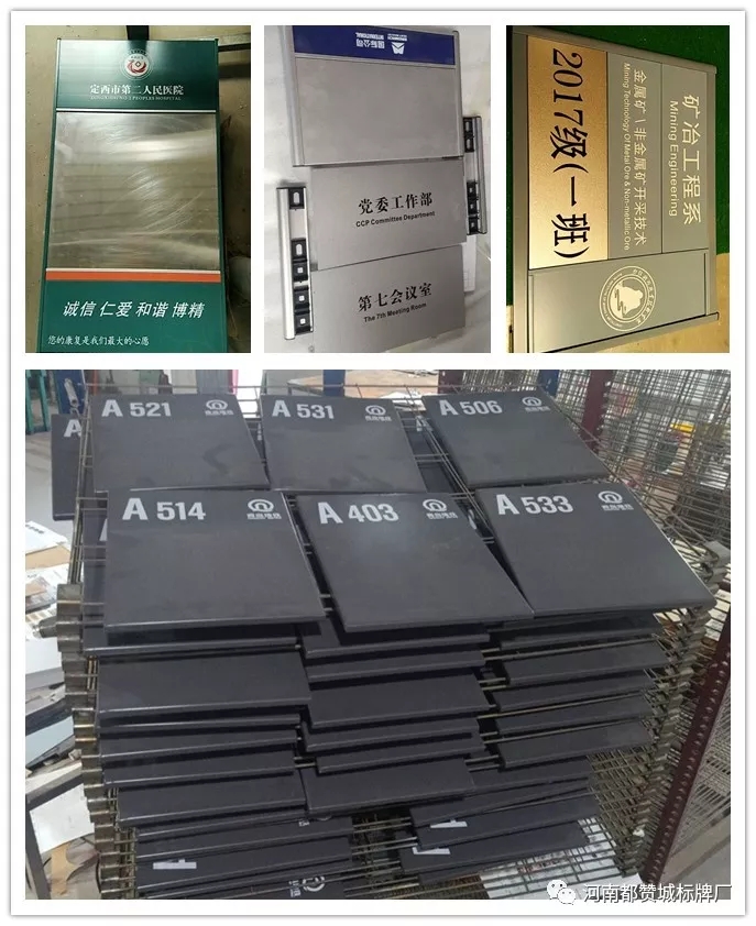 2019年4月份都贊城標(biāo)識(shí)標(biāo)牌制作案例