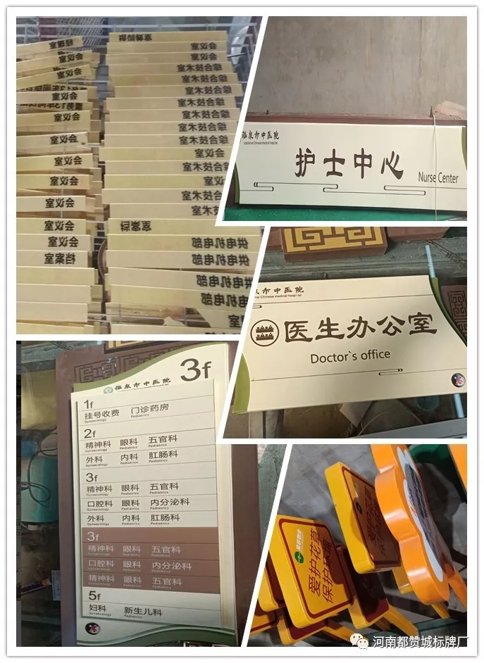 2019年4月份都贊城標(biāo)識(shí)標(biāo)牌制作案例