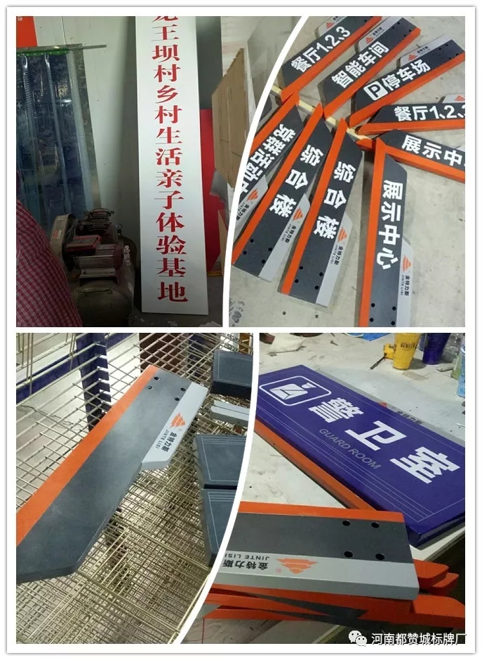 2019年4月份都贊城標(biāo)識(shí)標(biāo)牌制作案例