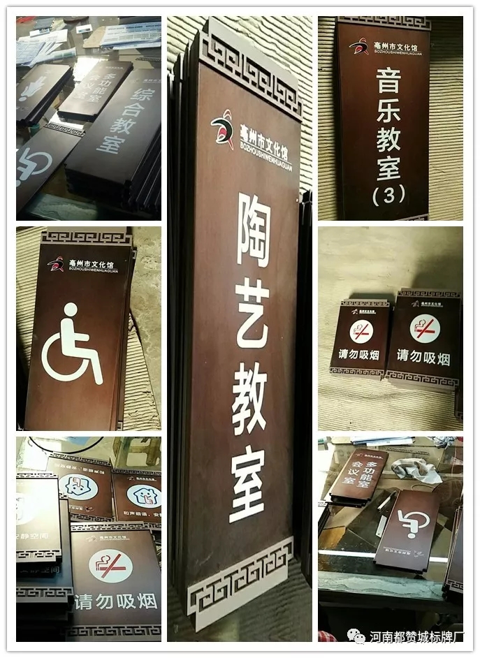 2019年4月份都贊城標(biāo)識(shí)標(biāo)牌制作案例