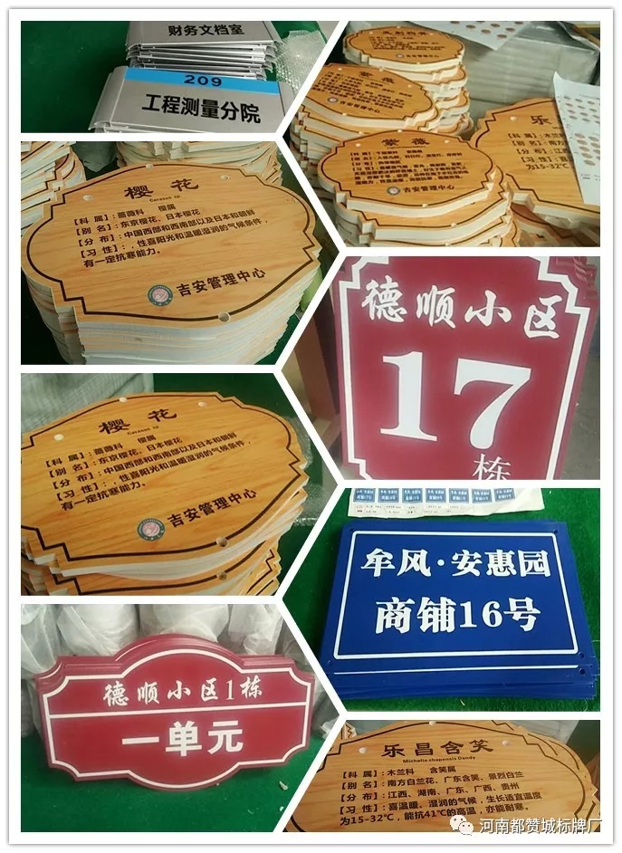 2019年4月份都贊城標(biāo)識(shí)標(biāo)牌制作案例