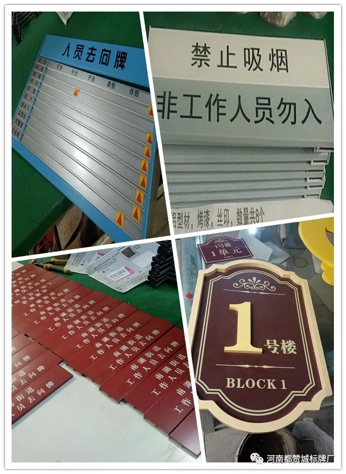 2019年4月份都贊城標(biāo)識(shí)標(biāo)牌制作案例