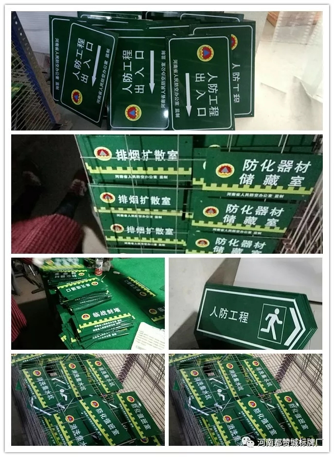 2019年4月份都贊城標(biāo)識(shí)標(biāo)牌制作案例