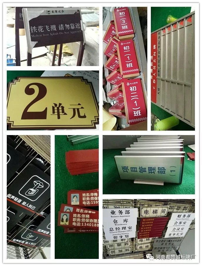 2019年4月份都贊城標(biāo)識(shí)標(biāo)牌制作案例