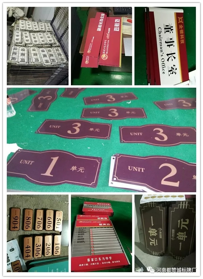 2019年4月份都贊城標(biāo)識(shí)標(biāo)牌制作案例
