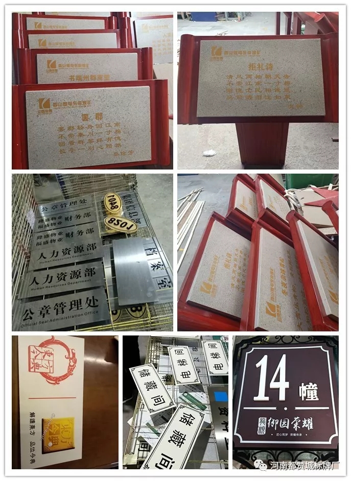 2019年4月份都贊城標(biāo)識(shí)標(biāo)牌制作案例