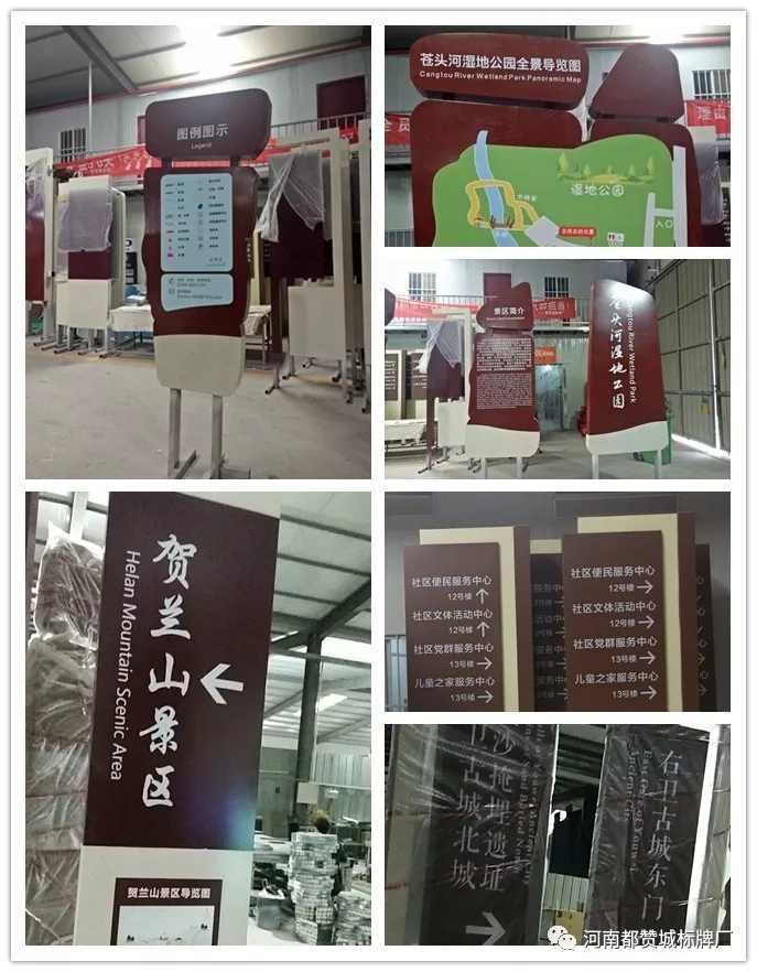 2019年4月份都贊城標(biāo)識(shí)標(biāo)牌制作案例