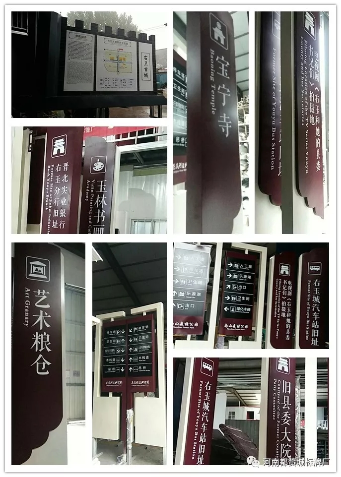 2019年4月份都贊城標(biāo)識(shí)標(biāo)牌制作案例