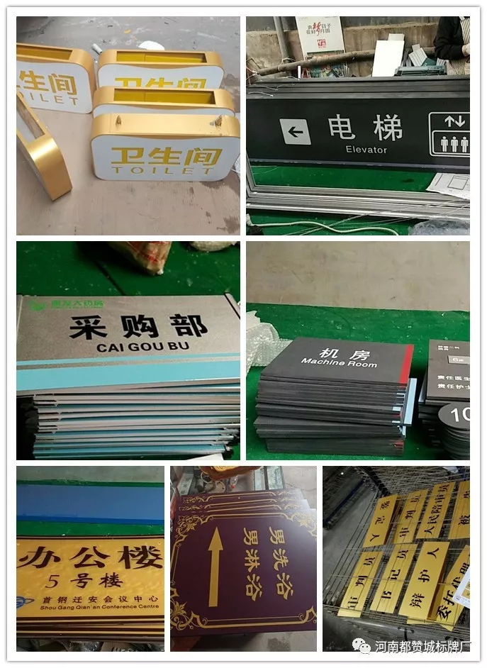 2019年4月份都贊城標(biāo)識(shí)標(biāo)牌制作案例