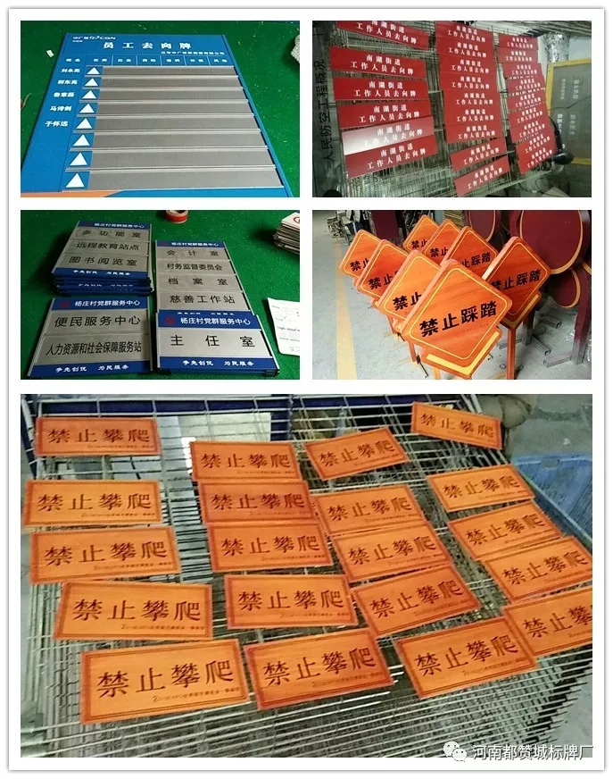 2019年4月份都贊城標(biāo)識(shí)標(biāo)牌制作案例