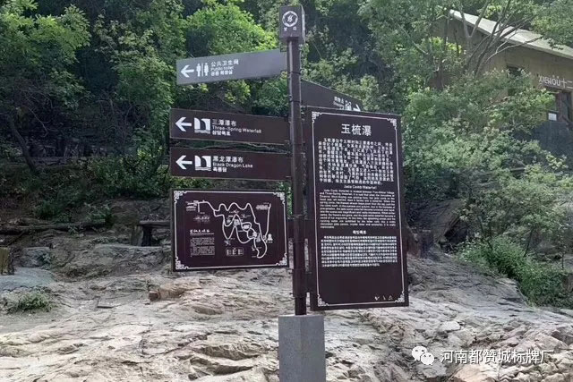 望仙大峽谷景區(qū)標(biāo)識牌【都贊城標(biāo)牌制作案例】