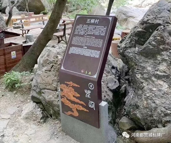 望仙大峽谷景區(qū)標(biāo)識牌【都贊城標(biāo)牌制作案例】