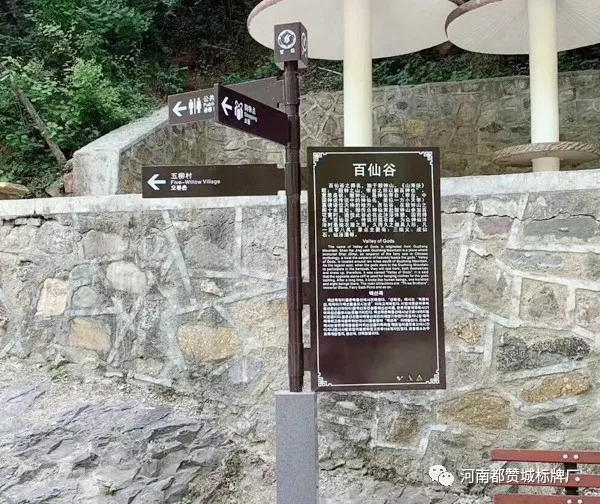 望仙大峽谷景區(qū)標(biāo)識牌【都贊城標(biāo)牌制作案例】