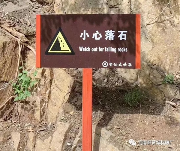望仙大峽谷景區(qū)標(biāo)識牌【都贊城標(biāo)牌制作案例】