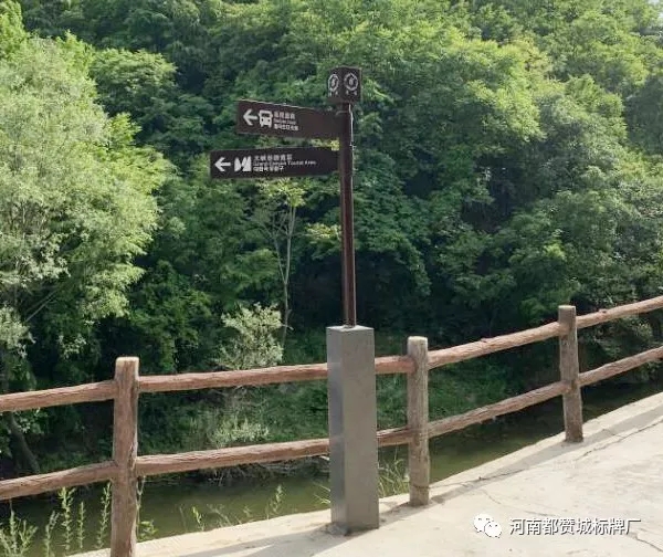 望仙大峽谷景區(qū)標(biāo)識牌【都贊城標(biāo)牌制作案例】