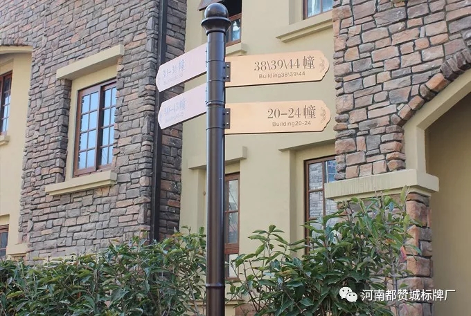 小區(qū)標識牌