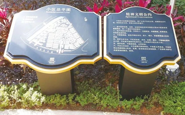 房地產(chǎn)標(biāo)識(shí)系統(tǒng)