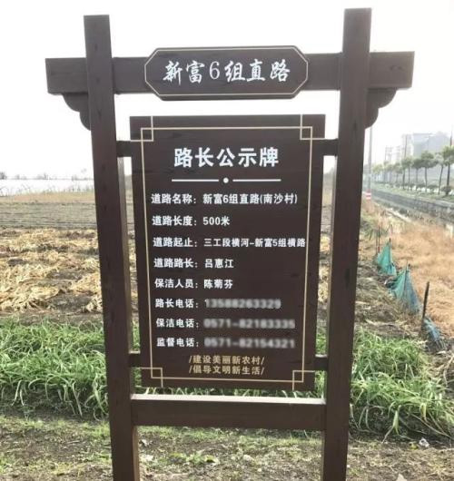 路長制、街長制標識標牌 路長制、街長制公示牌告示牌制作
