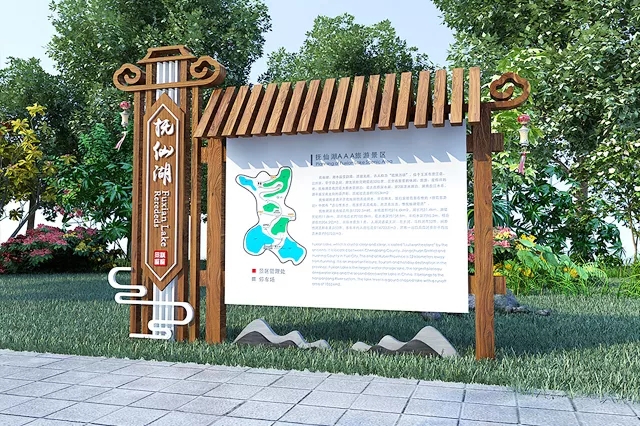 旅游景區(qū)標(biāo)識牌