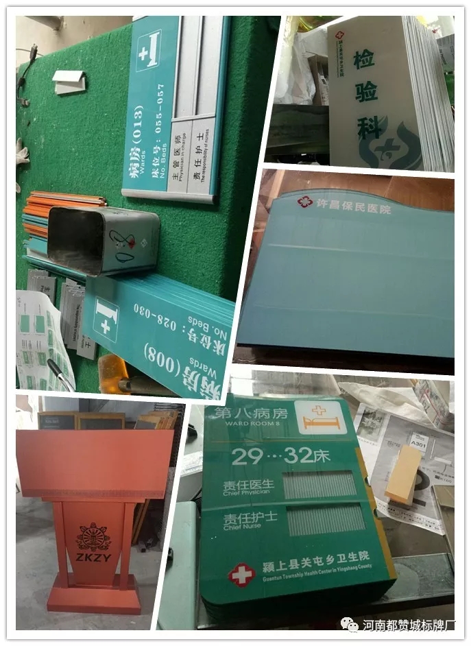 都贊城標識標牌制作案例