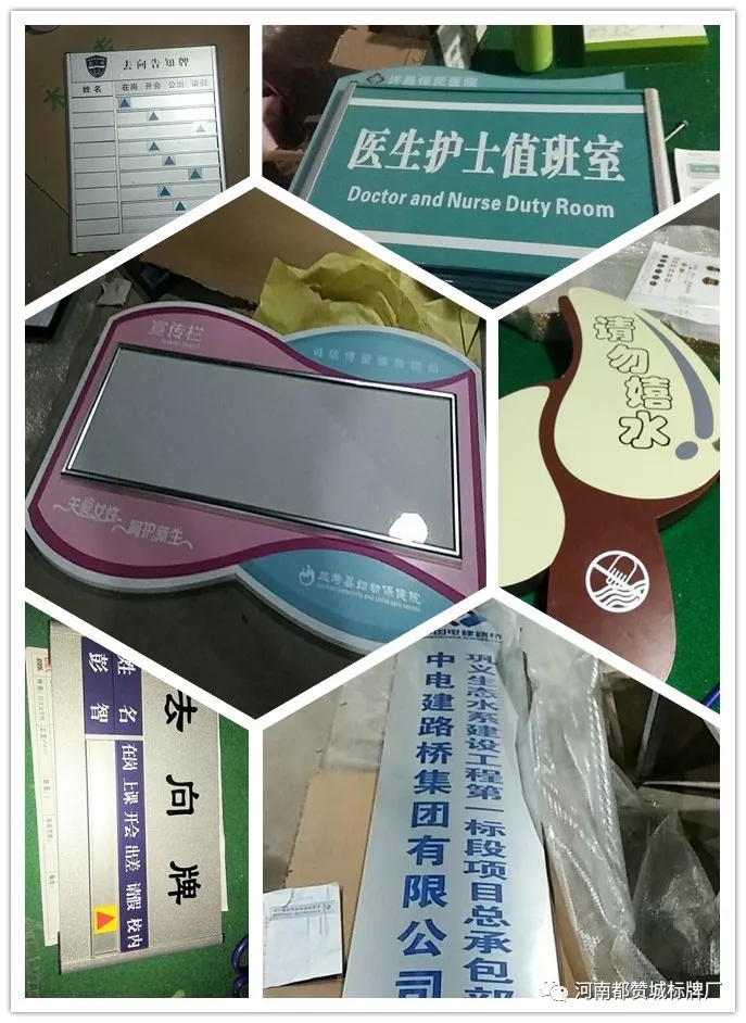 都贊城標識標牌制作案例