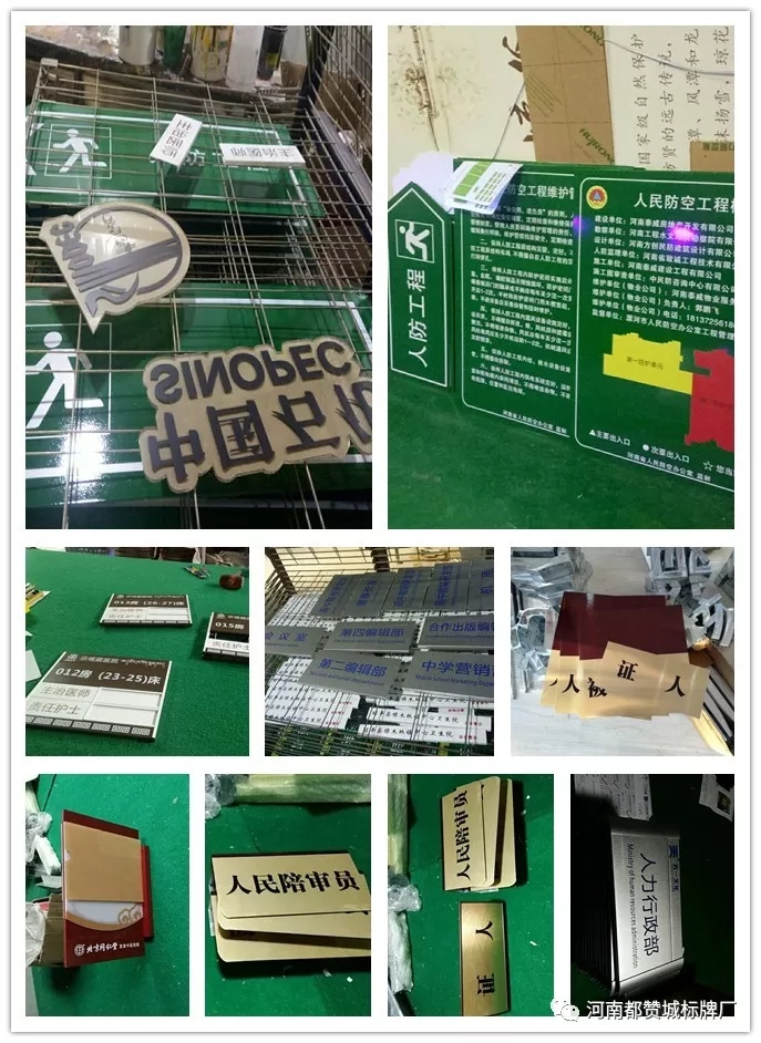 都贊城標識標牌制作案例