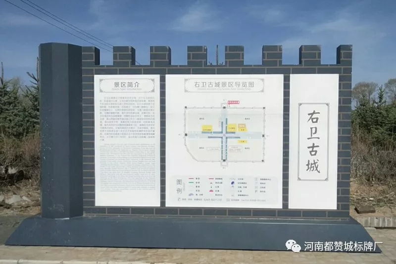 景區(qū)標(biāo)識(shí)標(biāo)牌