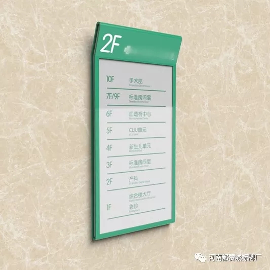 醫(yī)院標(biāo)識(shí) 醫(yī)院標(biāo)牌 醫(yī)院標(biāo)識(shí)牌